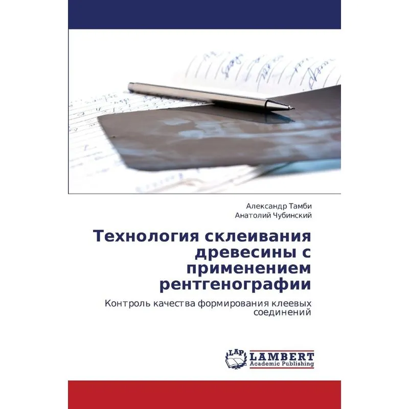 Tekhnologiya Skleivaniya Drevesiny S Primeneniem Rentgenogr