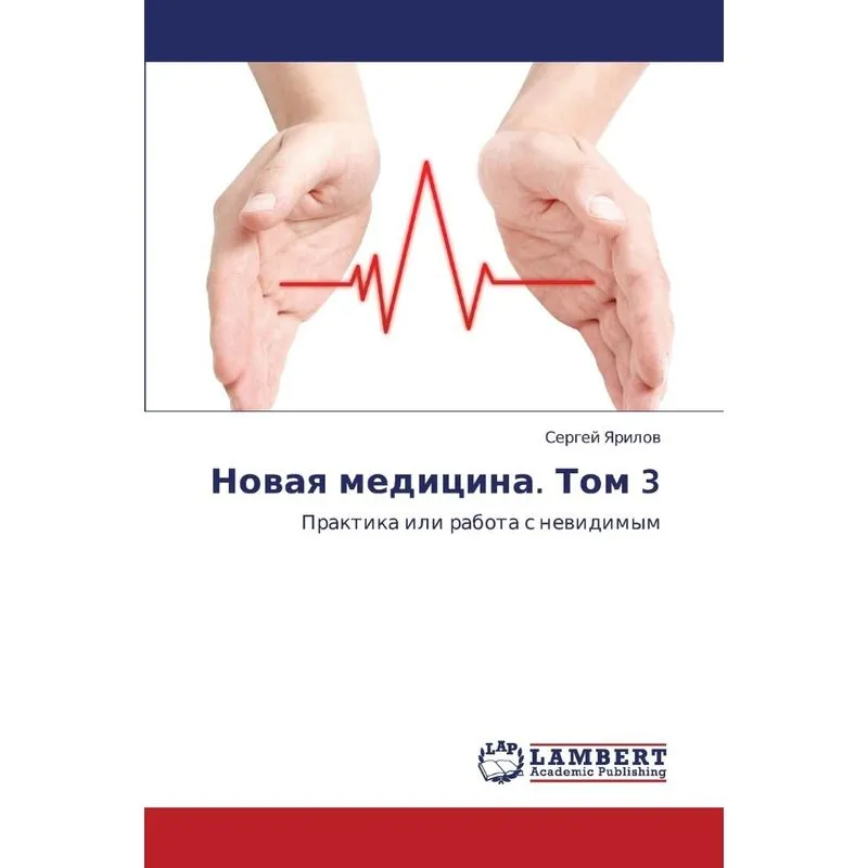 Novaya Meditsina. Tom 3
