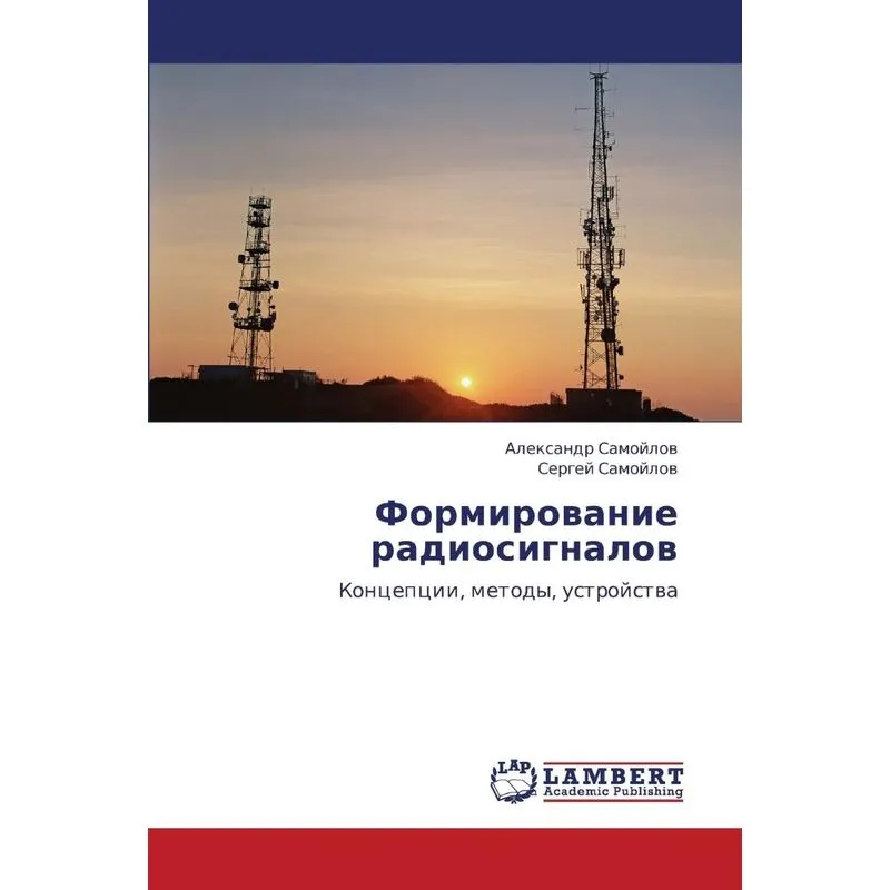 Formirovanie Radiosignalov