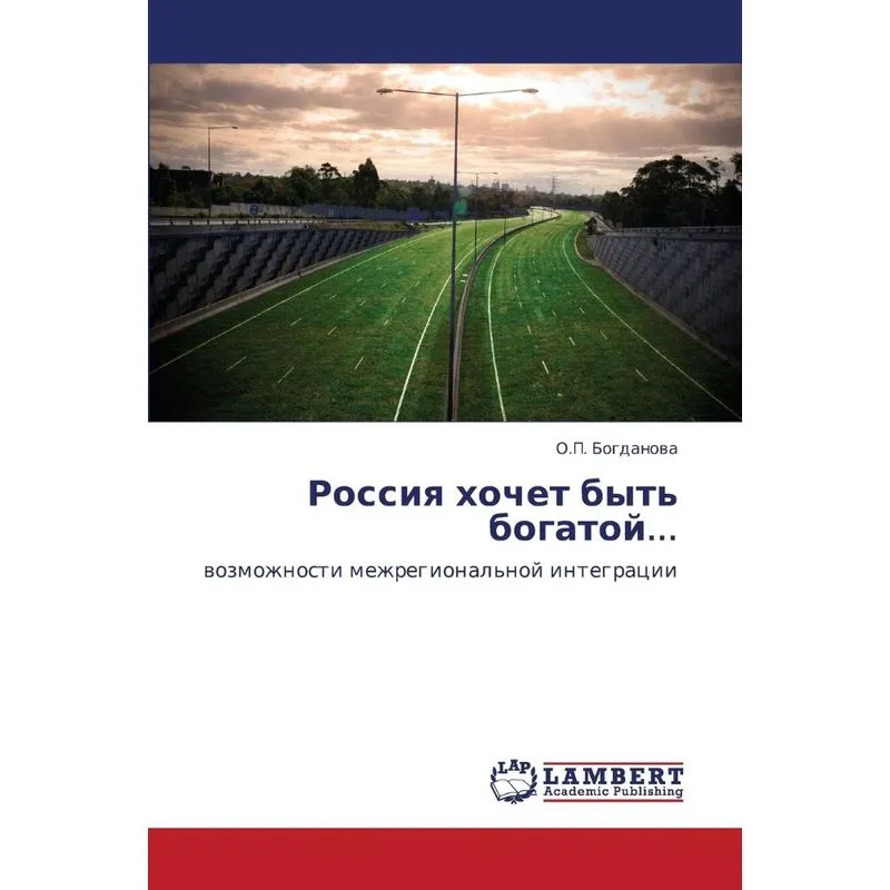 Rossiya Khochet Byt Bogatoy...
