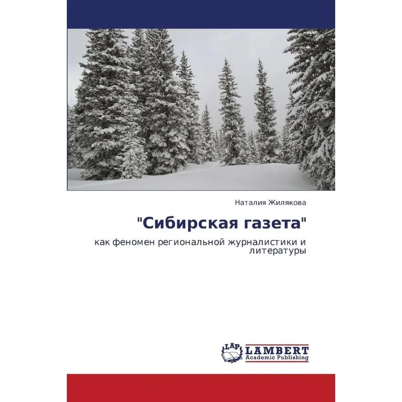 Sibirskaya Gazeta