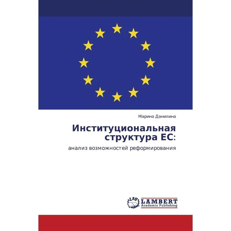 Institutsionalnaya Struktura Es