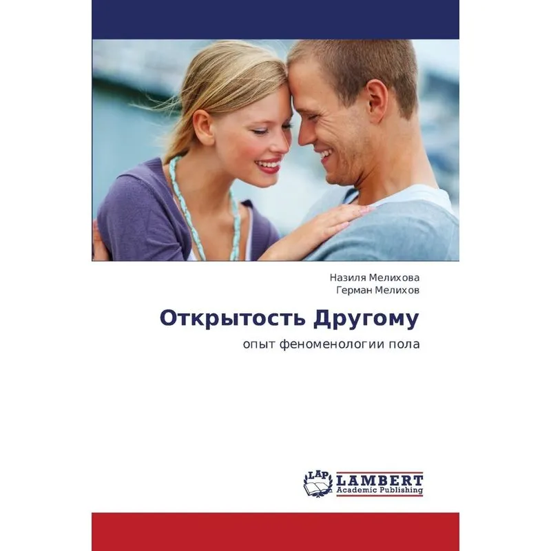 Otkrytost Drugomu