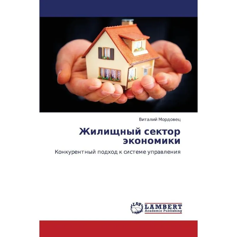 Zhilishchnyy Sektor Ekonomiki