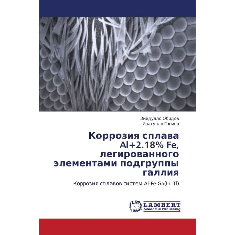 Korroziya splava Al+2.18% Fe, legirovannogo elementami podg