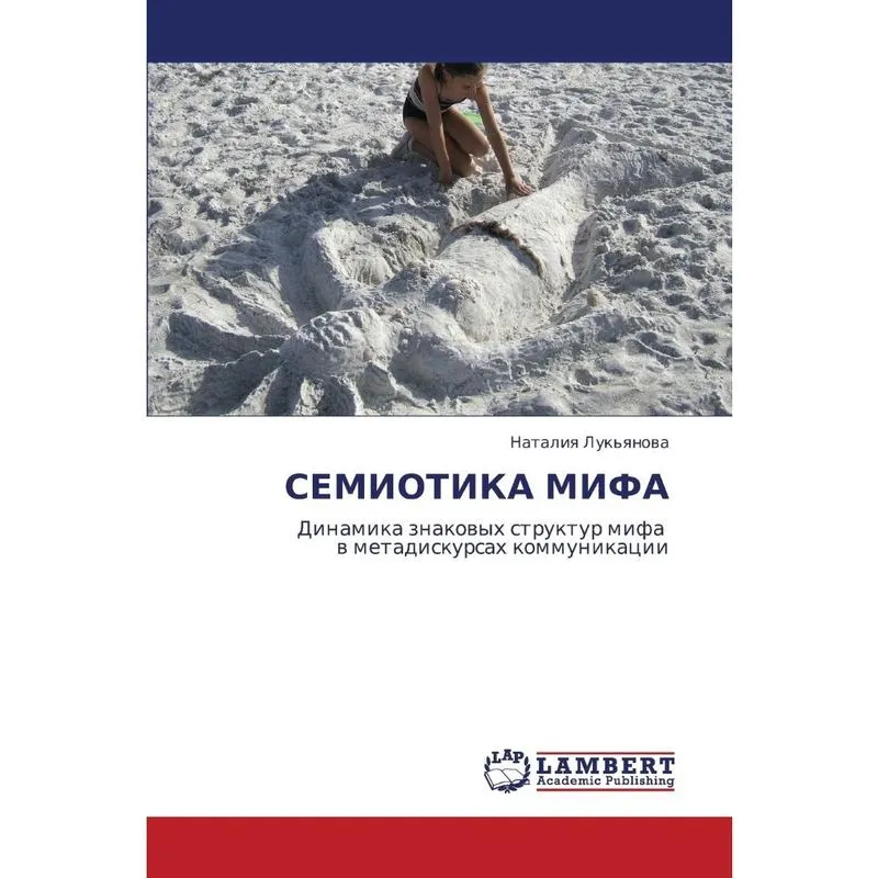 Semiotika Mifa