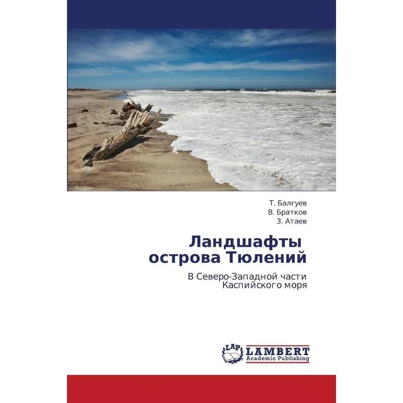 Landshafty Ostrova Tyuleniy