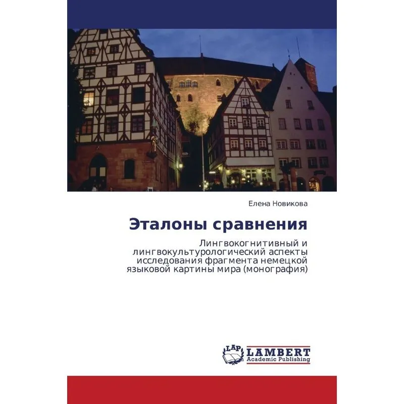 Etalony Sravneniya