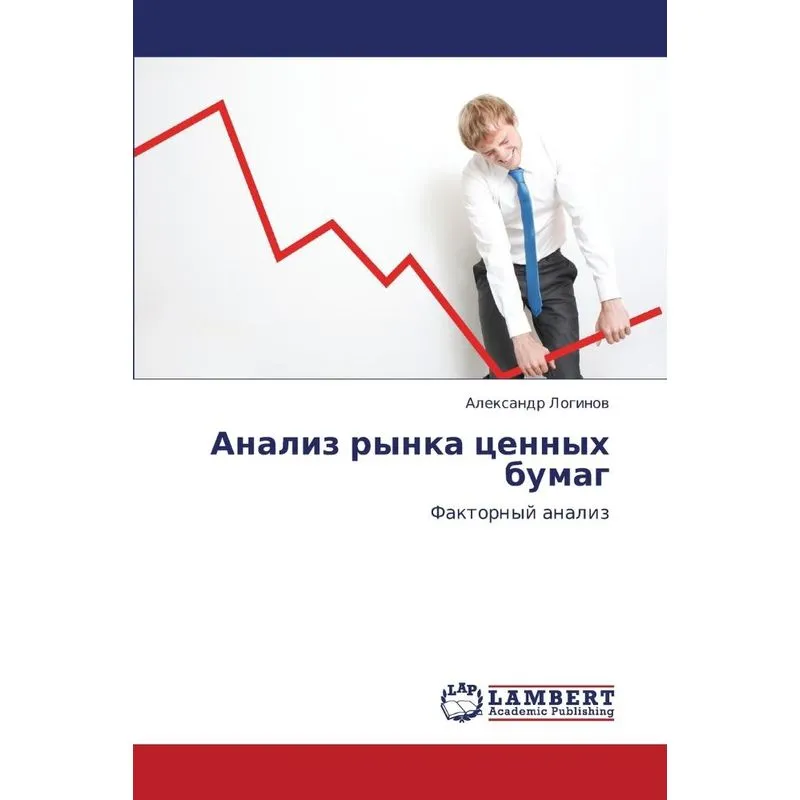 Analiz Rynka Tsennykh Bumag