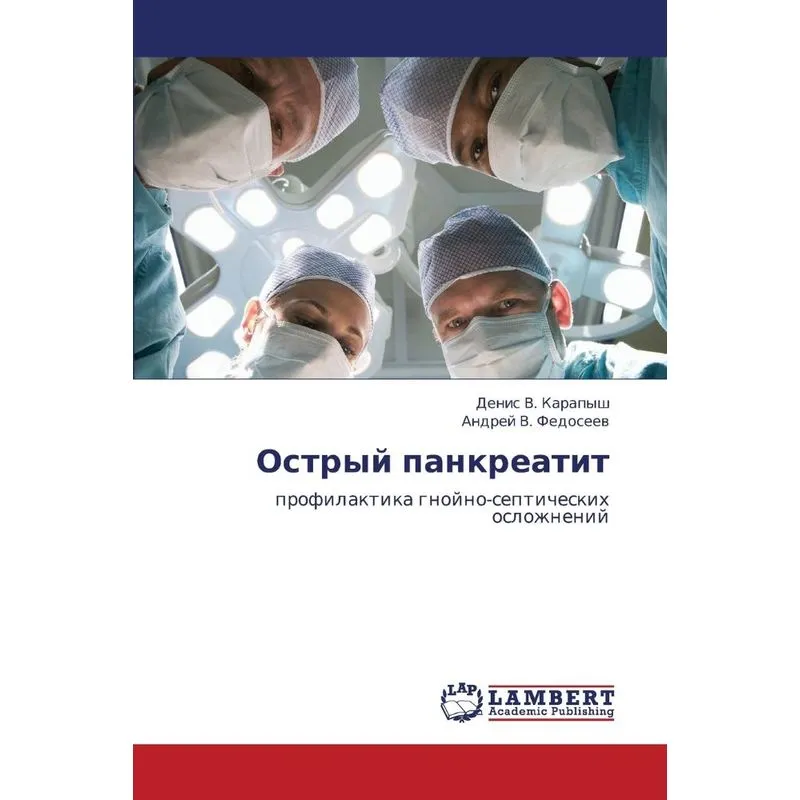 Ostryy Pankreatit