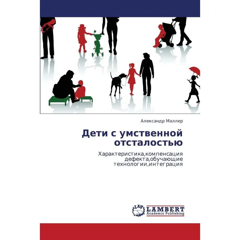 Deti S Umstvennoy Otstalostyu