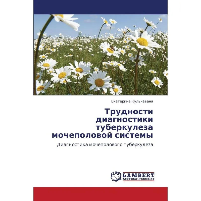 Trudnosti Diagnostiki Tuberkuleza Mochepolovoy Sistemy