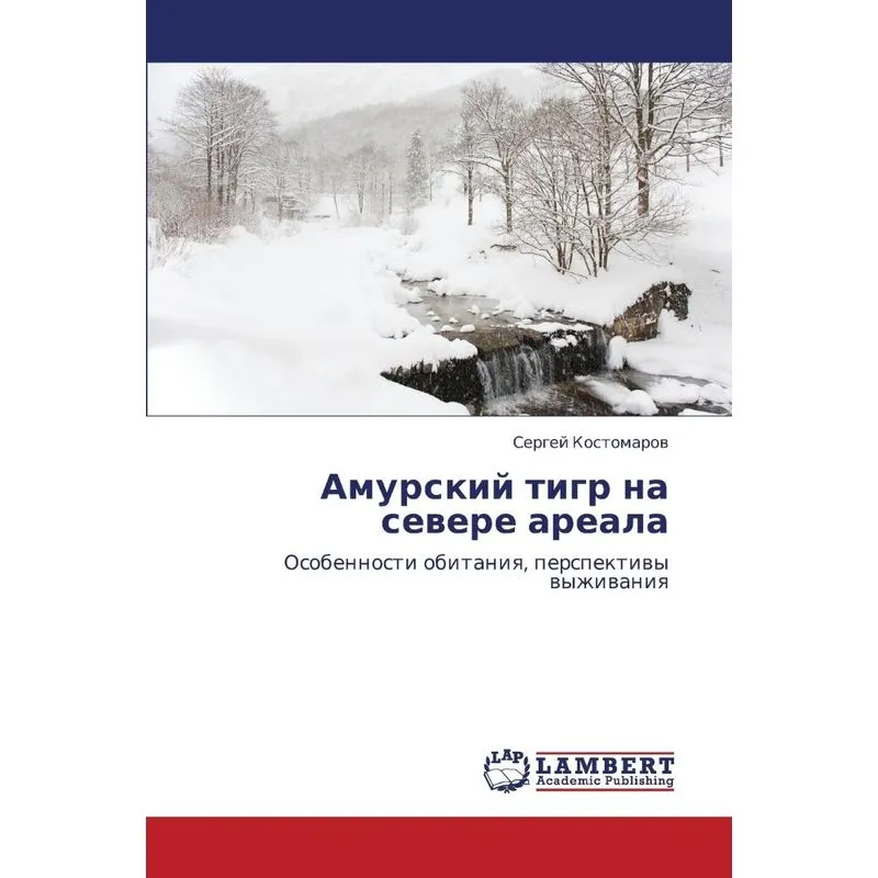 Amurskiy Tigr Na Severe Areala