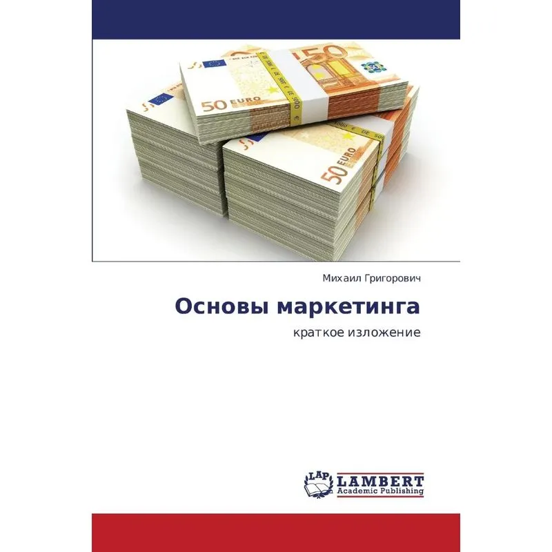 Osnovy Marketinga