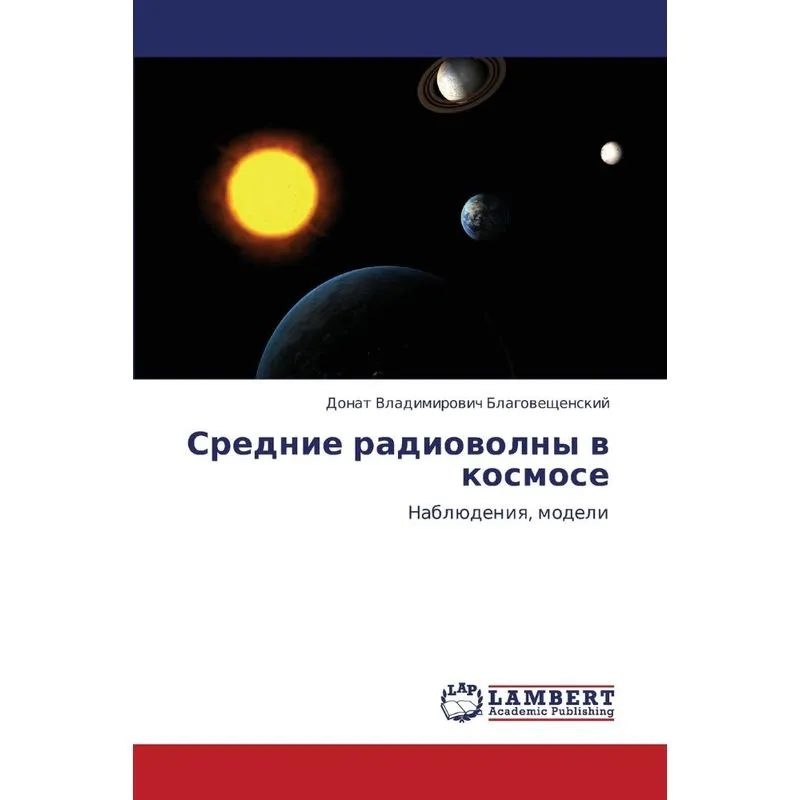 Srednie Radiovolny V Kosmose