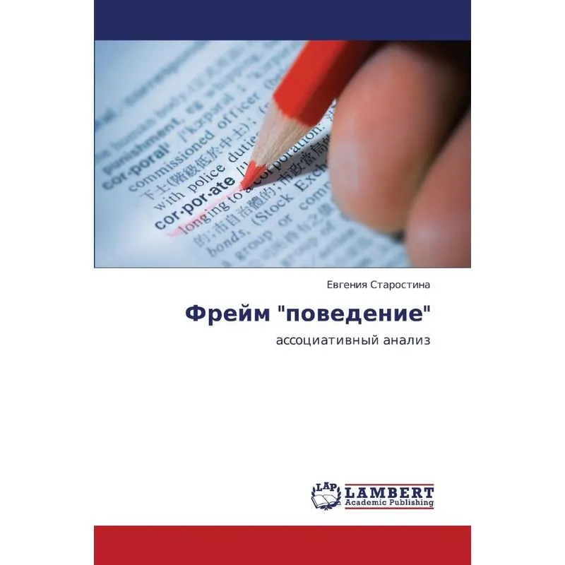 Freym Povedenie