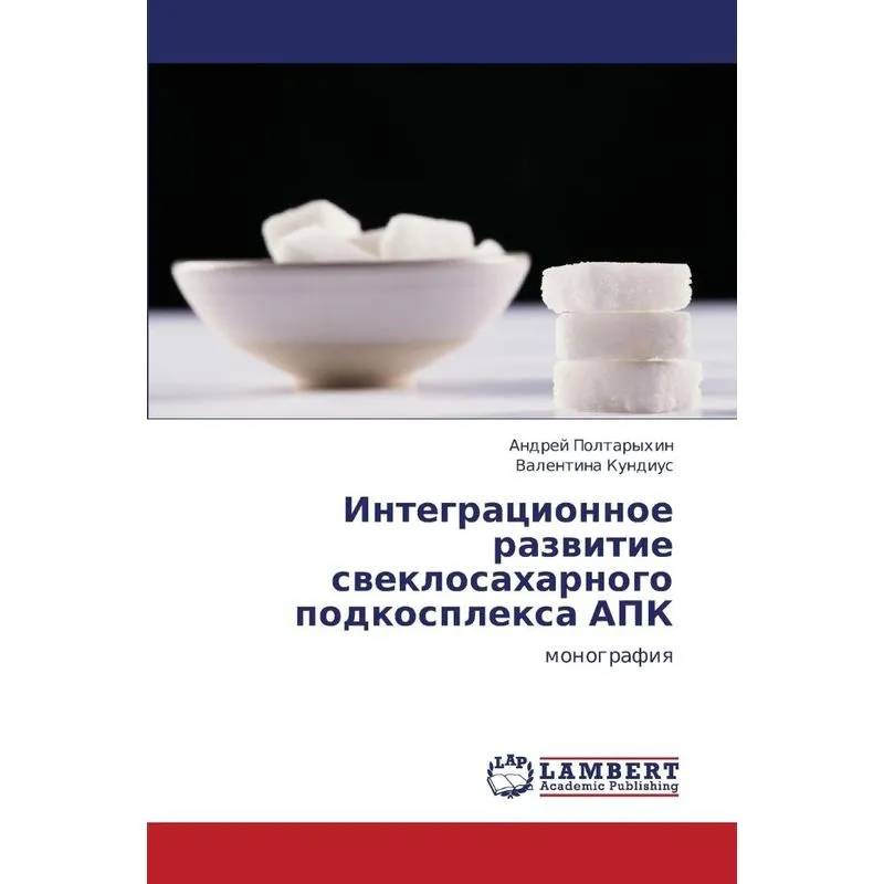 Integratsionnoe razvitie sveklosakharnogo podkospleksa APK