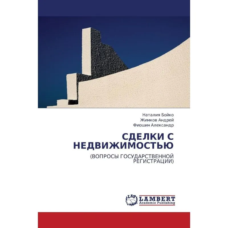 Sdelki S Nedvizhimostyu