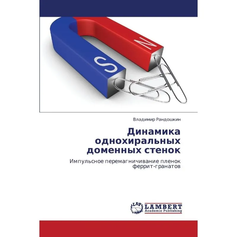 Dinamika Odnokhiralnykh Domennykh Stenok