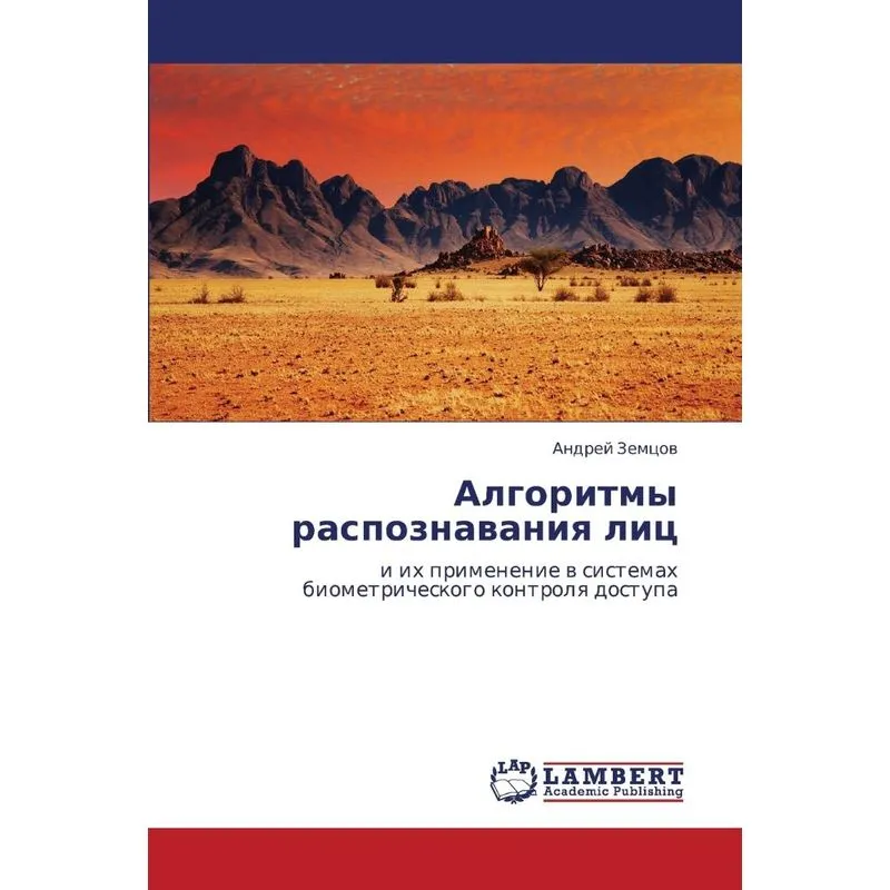Algoritmy Raspoznavaniya Lits