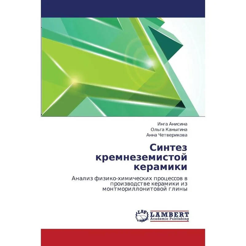 Sintez Kremnezemistoy Keramiki