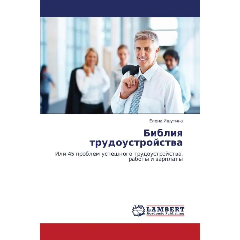 Bibliya Trudoustroystva