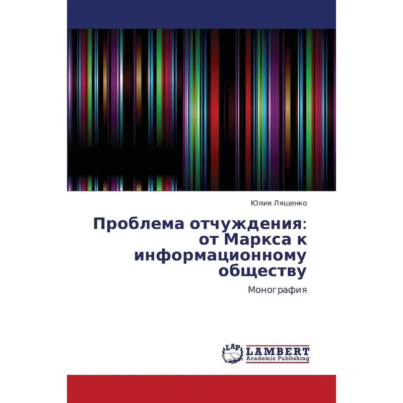 Problema Otchuzhdeniya