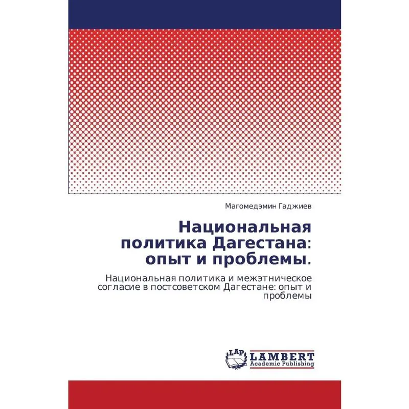 Natsionalnaya Politika Dagestana