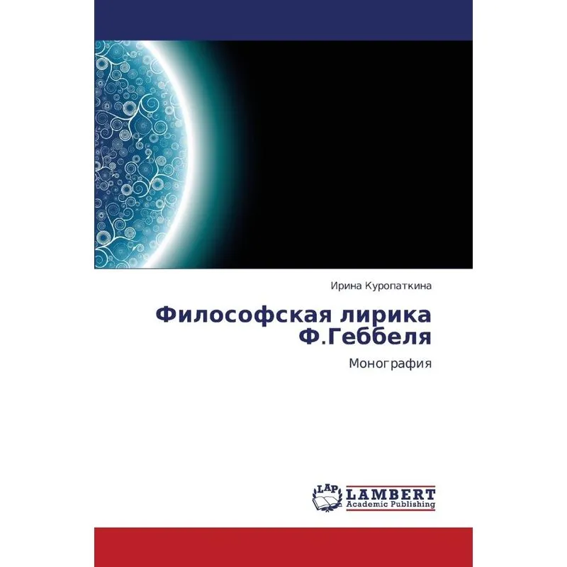 Filosofskaya Lirika F.gebbelya