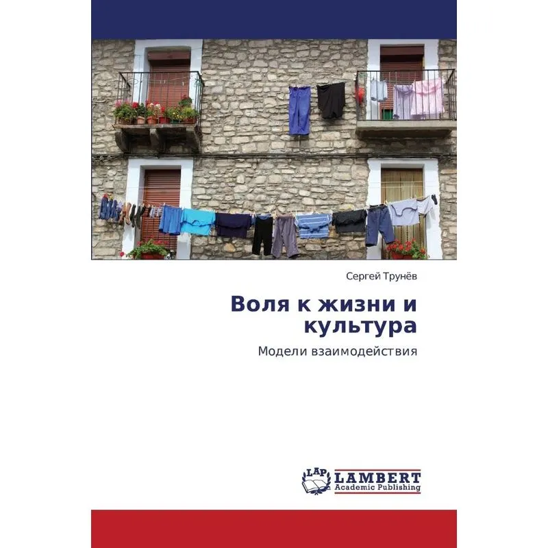Volya K Zhizni I Kultura