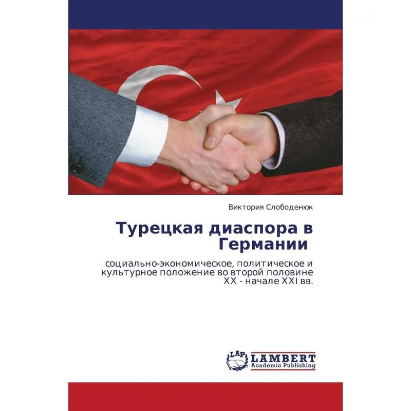 Turetskaya Diaspora V Germanii