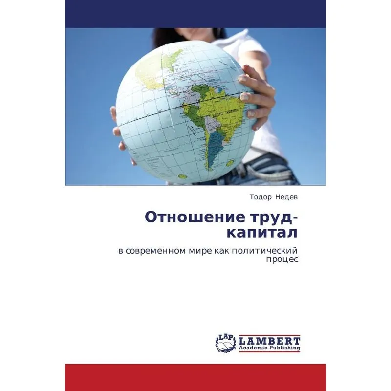 Otnoshenie Trud-Kapital