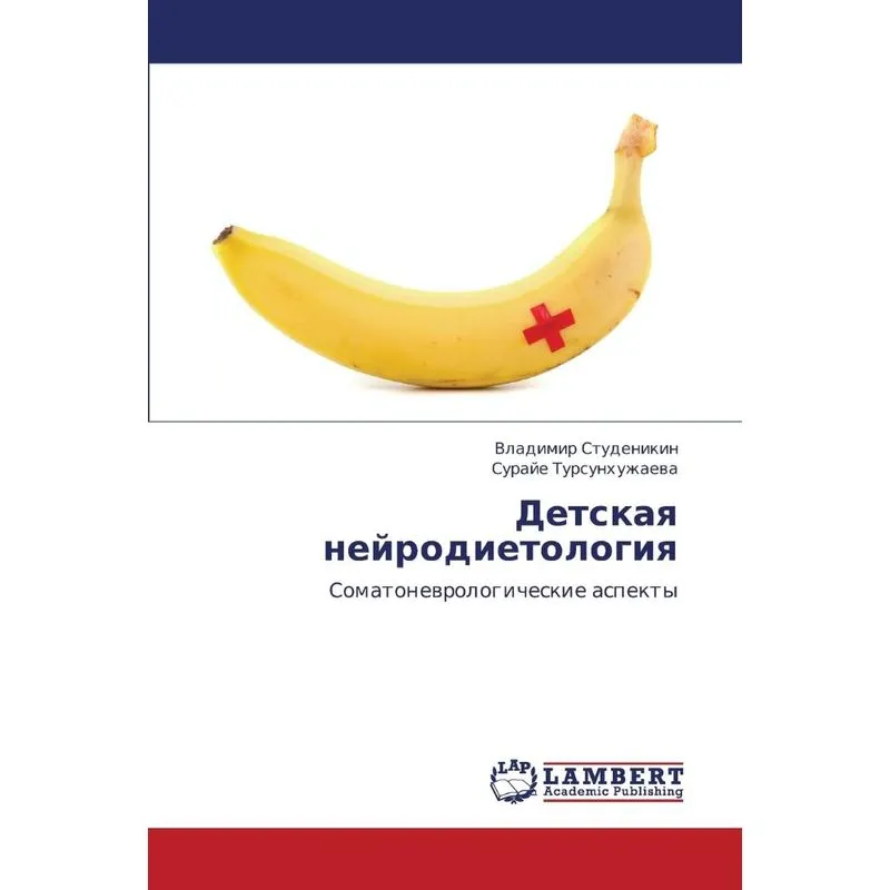 Detskaya Neyrodietologiya