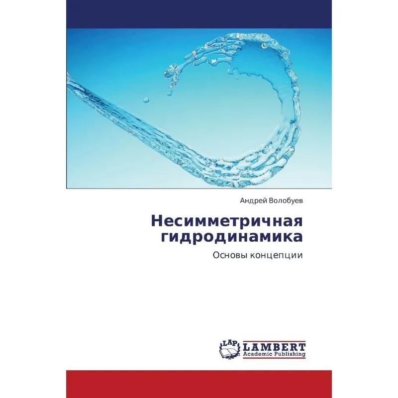 Nesimmetrichnaya Gidrodinamika