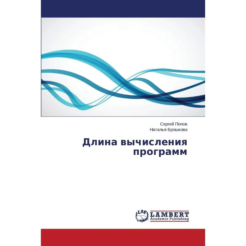 Dlina Vychisleniya Programm