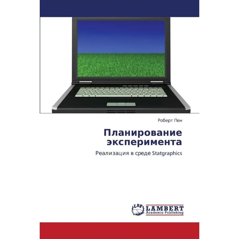 Planirovanie Eksperimenta