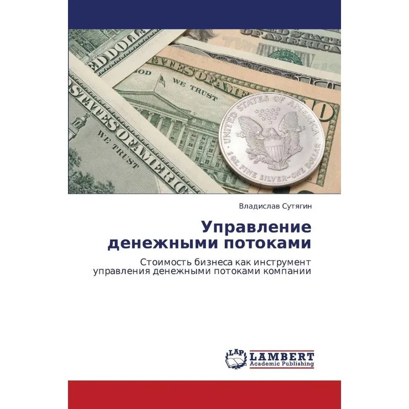 Upravlenie Denezhnymi Potokami