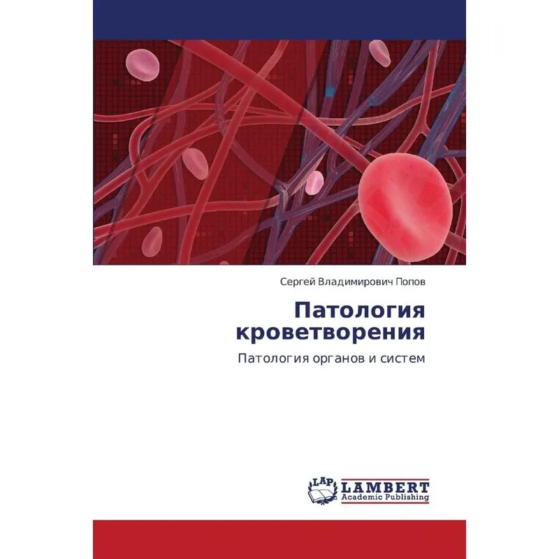 Patologiya Krovetvoreniya