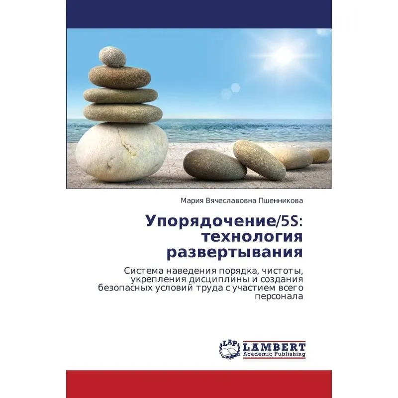 Uporyadochenie/5s
