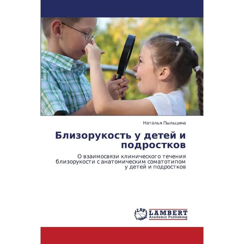 Blizorukost U Detey I Podrostkov