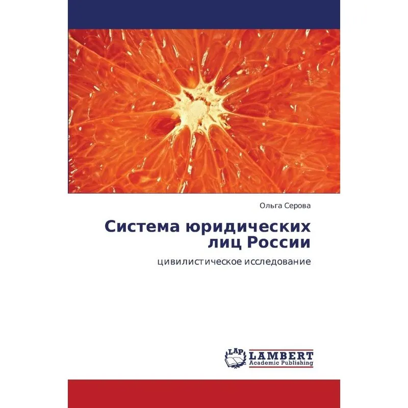 Sistema Yuridicheskikh Lits Rossii