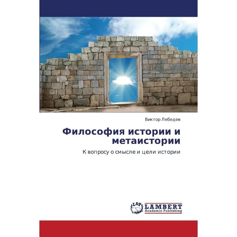 Filosofiya istorii i metaistorii