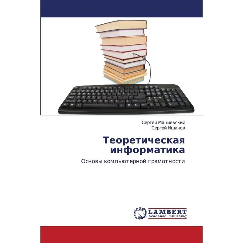 Teoreticheskaya Informatika