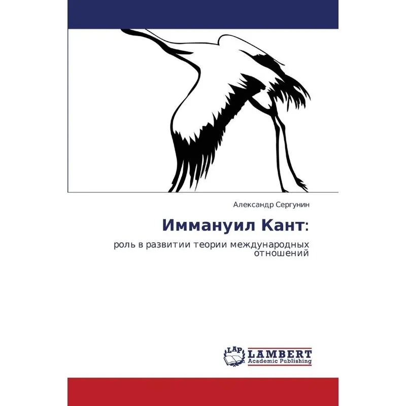 Immanuil Kant