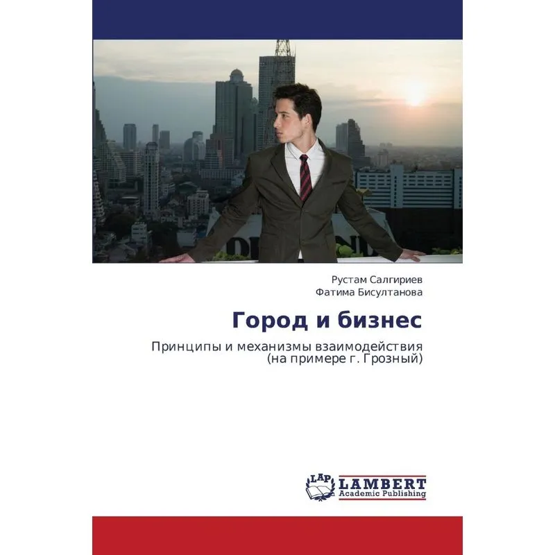 Gorod I Biznes