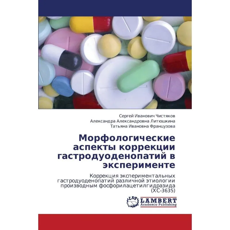 Morfologicheskie Aspekty Korrektsii Gastroduodenopatiy V Ek