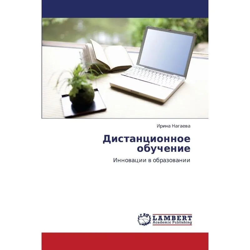 Distantsionnoe Obuchenie
