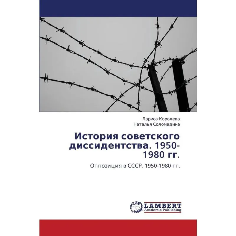 Livro Istoriya Sovetskogo Dissidentstva. 1950-1980 Gg.