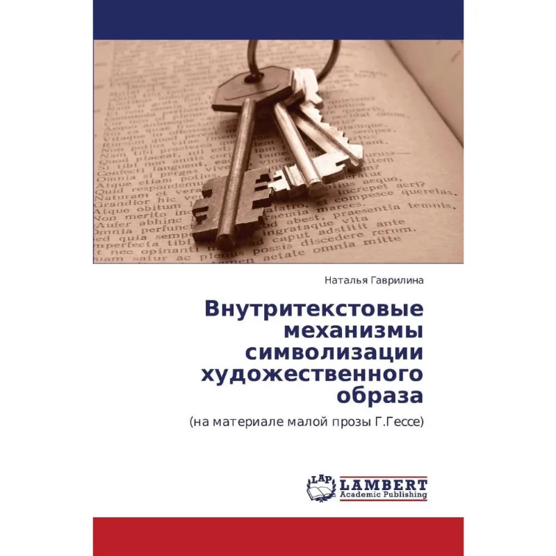 Vnutritekstovye Mekhanizmy Simvolizatsii Khudozhestvennogo