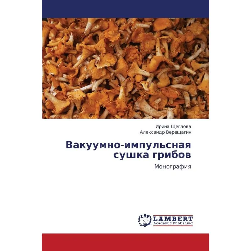 Vakuumno-Impulsnaya Sushka Gribov